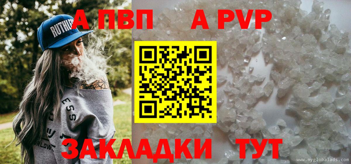 Alpha-PVP СК Обь