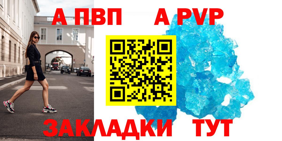 А ПВП крисы CK  Вход с VPN  Alpha PVP Соль  Обь  А ПВП VHQ 