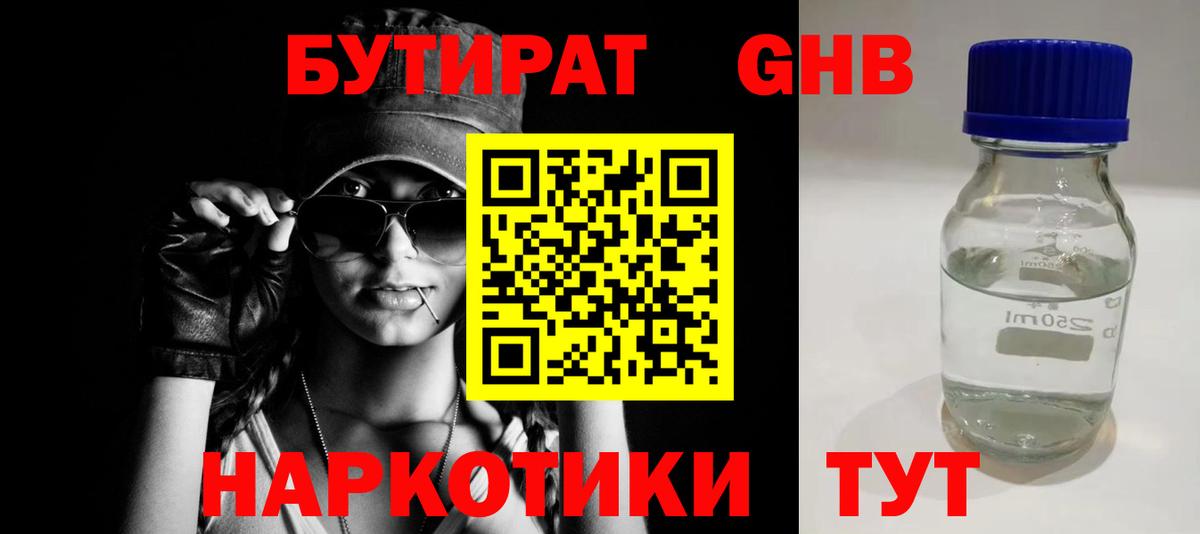 Бутират Butirat  Вход с VPN  Обь 