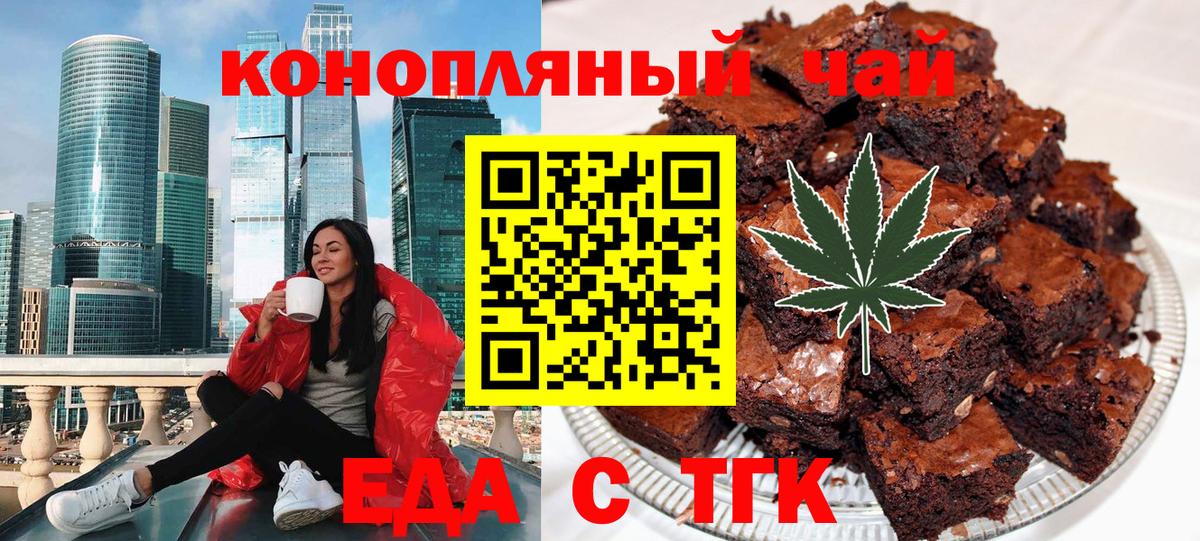 Обь  Печенье с ТГК конопля  Вход с VPN 
