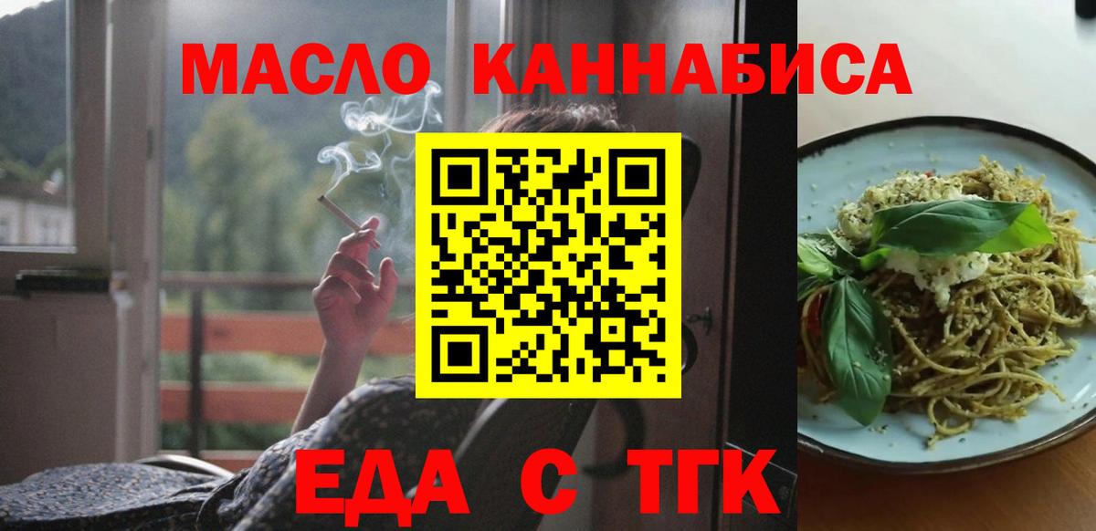 Cannafood конопля Обь