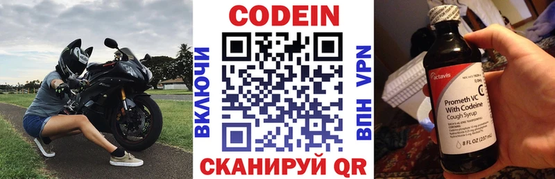 Кодеиновый сироп Lean напиток Lean (лин)  Обь 