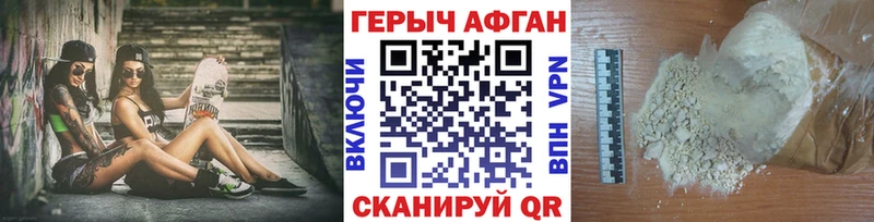 Героин хмурый  Обь 