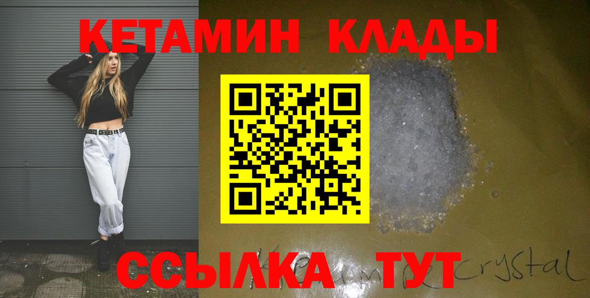 Кетамин VHQ Обь