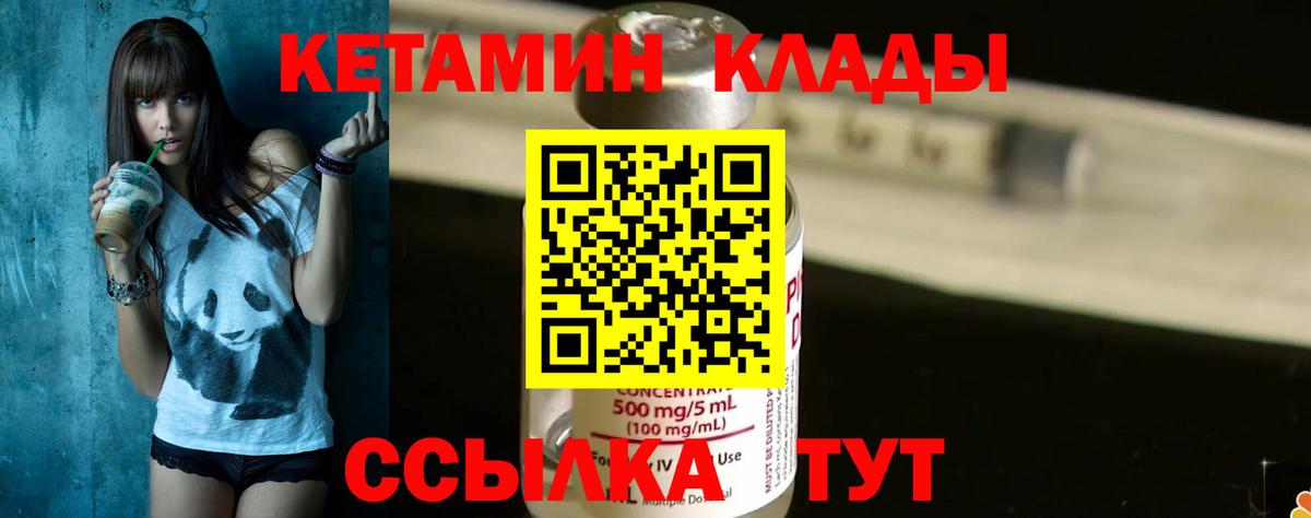 Кетамин ketamine  КЕТАМИН VHQ  Вход с VPN  Обь 