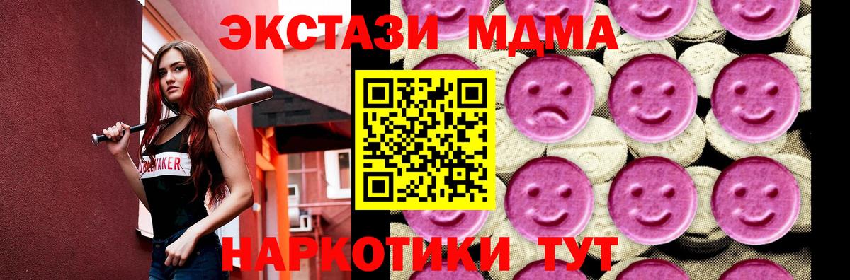 Обь  MDMA кристаллы  MDMA  MDMA молли  Вход с VPN 
