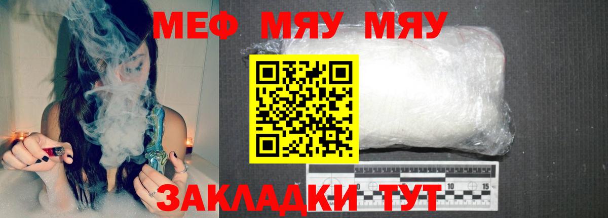 Мефедрон мука Обь