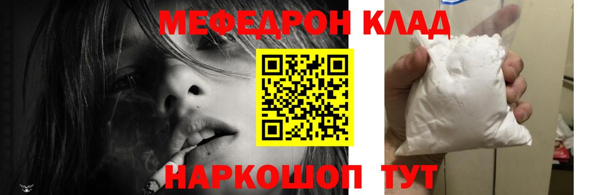 Мефедрон кристаллы  Вход с VPN  МЕФ mephedrone  Мефедрон  Обь 