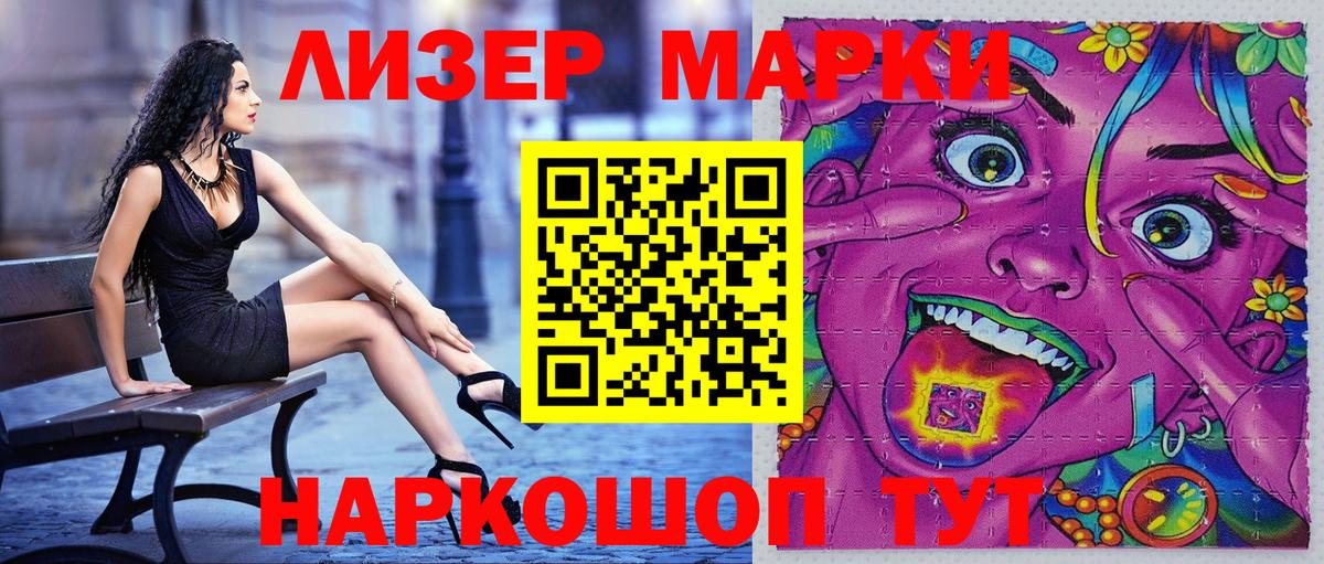 Марки NBOMe  Марки 25I-NBOMe 1500мкг  Вход с VPN  Марки 25I-NBOMe 1500мкг  Обь 