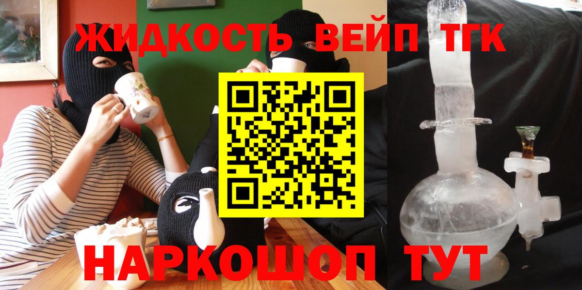 Дистиллят ТГК гашишное масло Обь