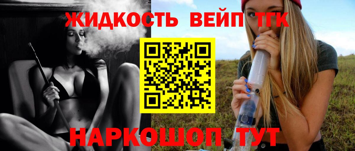 Дистиллят ТГК жижа  Дистиллят ТГК концентрат  Обь  Вход с VPN 